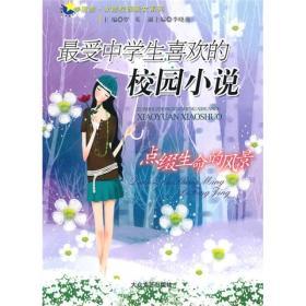 最美的校园女生70