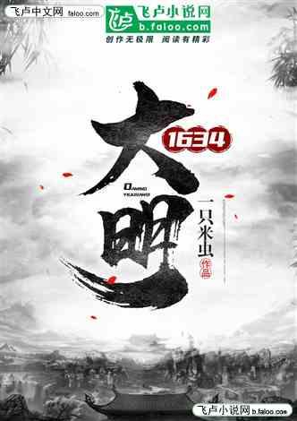 救援受困的火鸡